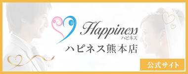 Happiness ハピネス 熊本店
