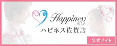 Happiness ハピネス 佐賀店